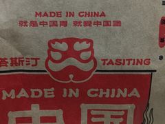 -塔斯汀中国汉堡(西湖景顺铂悦城店)
