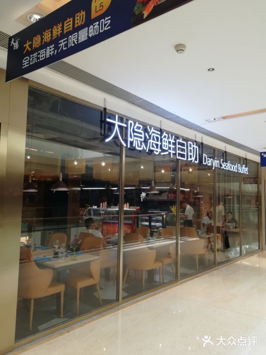 金环海鲜自助(大坪时代天街店)门面图片