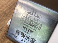 -好麺世家海鲜面馆(新建中路店)