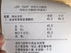 账单-Blueglass酸奶(财富购物中心店)
