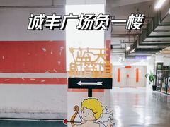 -蓝天射箭馆·专业射箭运动(诚丰广场店)