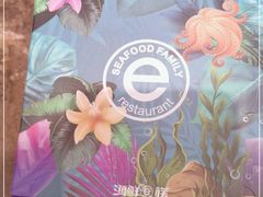 -海鲜e族(五江天街店)