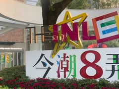 -四川北路(地铁站)