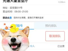 -中国移动(元通大厦营业厅)