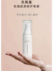 -天其美科学美肤·生发健康管理