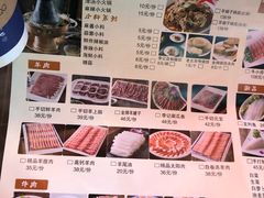 菜单-清真·鸦儿李记·涮肉(武圣路店)