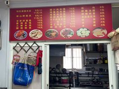 -吴升米皮店(红专南路分店)