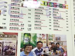 菜单-兴记菜馆