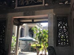 门面-老宅原住民沙茶面精品小吃(龙头路店)