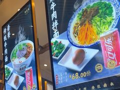 -舌尖尖·兰州牛肉面(浦东机场店)