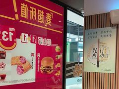 -麦当劳(百联西郊购物中心店)