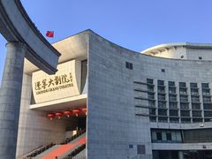 -辽宁大剧院