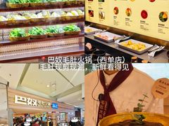 -毛辣果·贵州红酸汤牛肉火锅(西单店)