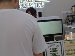 -勿理堂(西村店)