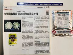 -丰登陕西水盆牛羊肉·泡馍