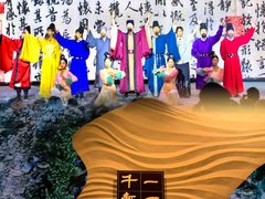 -绍兴书圣故里景区