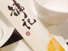 -镛记酒家
