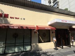 -海燕酒店(惠济路店)