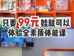 -趣动熊运动发展中心(乐坊校区)