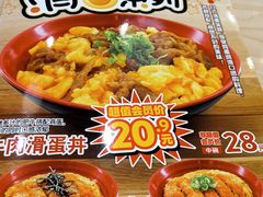 -食其家·牛丼咖喱(日月光中心广场店)