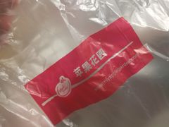 -苹果花园(金沙江店)