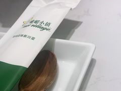-峨嵋小镇(远洋城店)