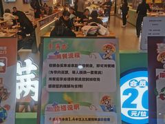 -素满香·全民食养自助(长宁龙之梦店)