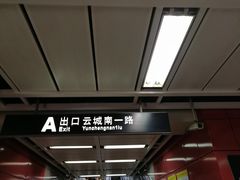 -飞翔公园(地铁站)
