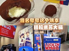 -瑞幸咖啡(同和金铂天地店)