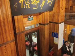 -七菜馆·东北菜·蒸饺(文体路店)
