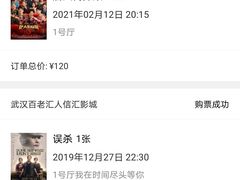 -金逸影城(武汉人信汇IMAX店)