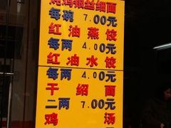 菜单-海汇源老烧麦店(东大街总店)