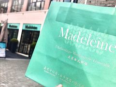 -Madeleine玛德琳(永平里店)