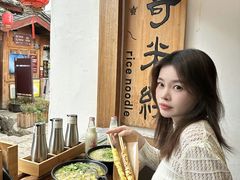 -二哥米线 丽江店