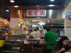 -兰芳园(上环店)