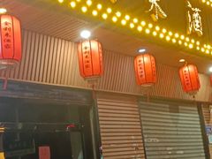 -金利来酒家(劳动西路店)