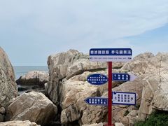 -养马岛旅游度假区