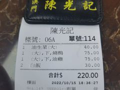 -陈光记烧腊店(罗保博士街店)