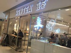 门面-喜茶(佛山岭南站店)