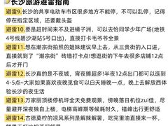 -长沙悦方ID MALL