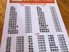-陈记泸州酸菜豆花火锅(建设路店)