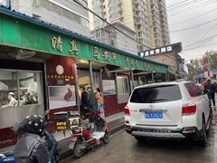 -清真·马安军辣子牛肉面