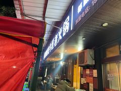 -利姐牧牛匠老火锅(兰花店)