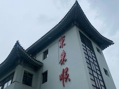 门面-东来顺饭庄(王府井步行街店)