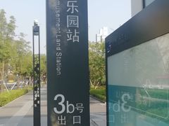 -狮子山(地铁站)