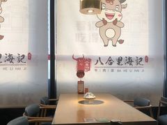 大堂-八合里潮汕鲜牛肉火锅(万科里店)