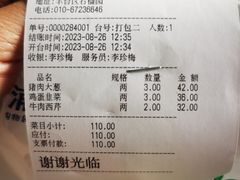-左邻右舍褡裢火烧(石榴园店)