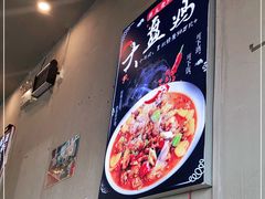 -舜玉老孙家鲜炒大盘鸡(土屋路店)