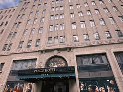 -上海和平饭店 Fairmont Peace Hotel
