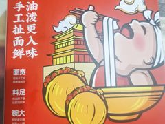-陕味食族油泼面·小炒盖码面(双榆树店)